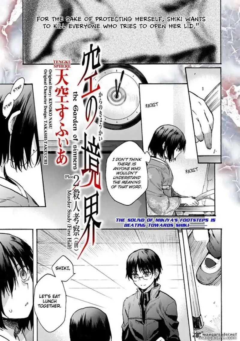 Kara no Kyoukai: The Garden of Sinners Chapter 7 1